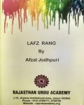 Lafz-Rang---Afzal-Jodhpuri-e
