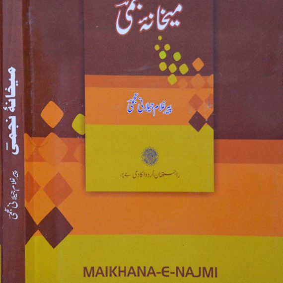 Maikhana-E-Najmi