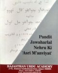 Pandit-Jawaharlal-Nehru-Ki-Asri-Manviyat-e